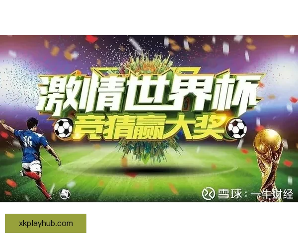 世界杯精彩竞猜APP下载指南助你轻松赢取丰厚奖金