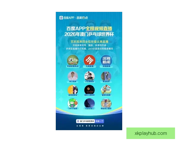 推荐2026世界杯竞猜APP合集:畅享极速预测与精彩赛事互动体验 推荐2026世界杯竞猜APP合集:畅享极速预测与精彩赛事互动体验