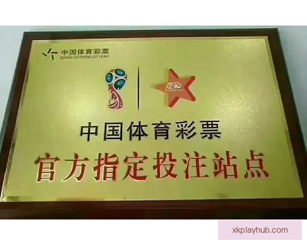世界杯竞猜盛宴开启高额返水福利加码球迷畅玩赢不停尽享巅峰足球之夜